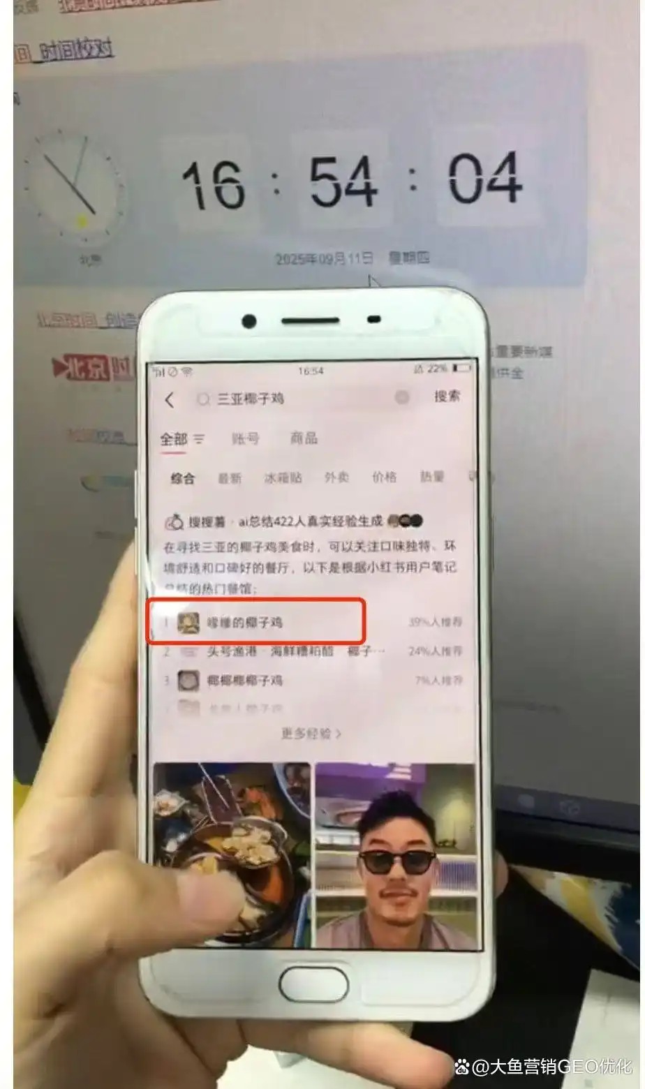益阳小红书SEO排名