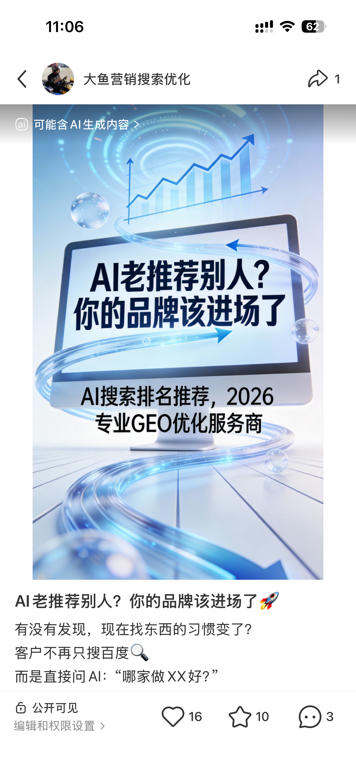 益阳聚光投流代运营
